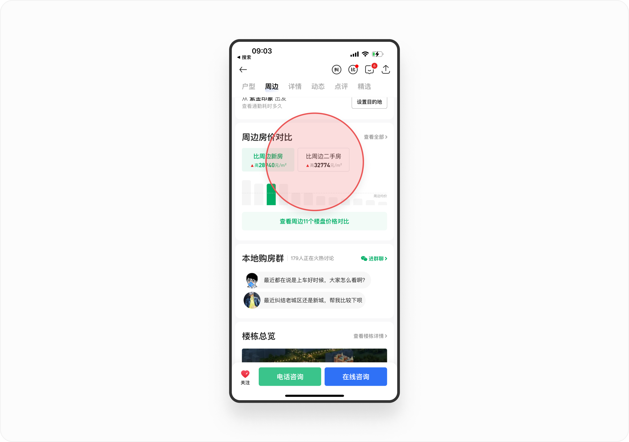 房产大侦探(一)丨房源详情页的设计可以有多酷,看完链家APP你就明白了!(图ZMTQ4MzcxMDQ=) - 观点 - 站酷设计师廖尔摩斯原创素材 - 站酷ZCOOL