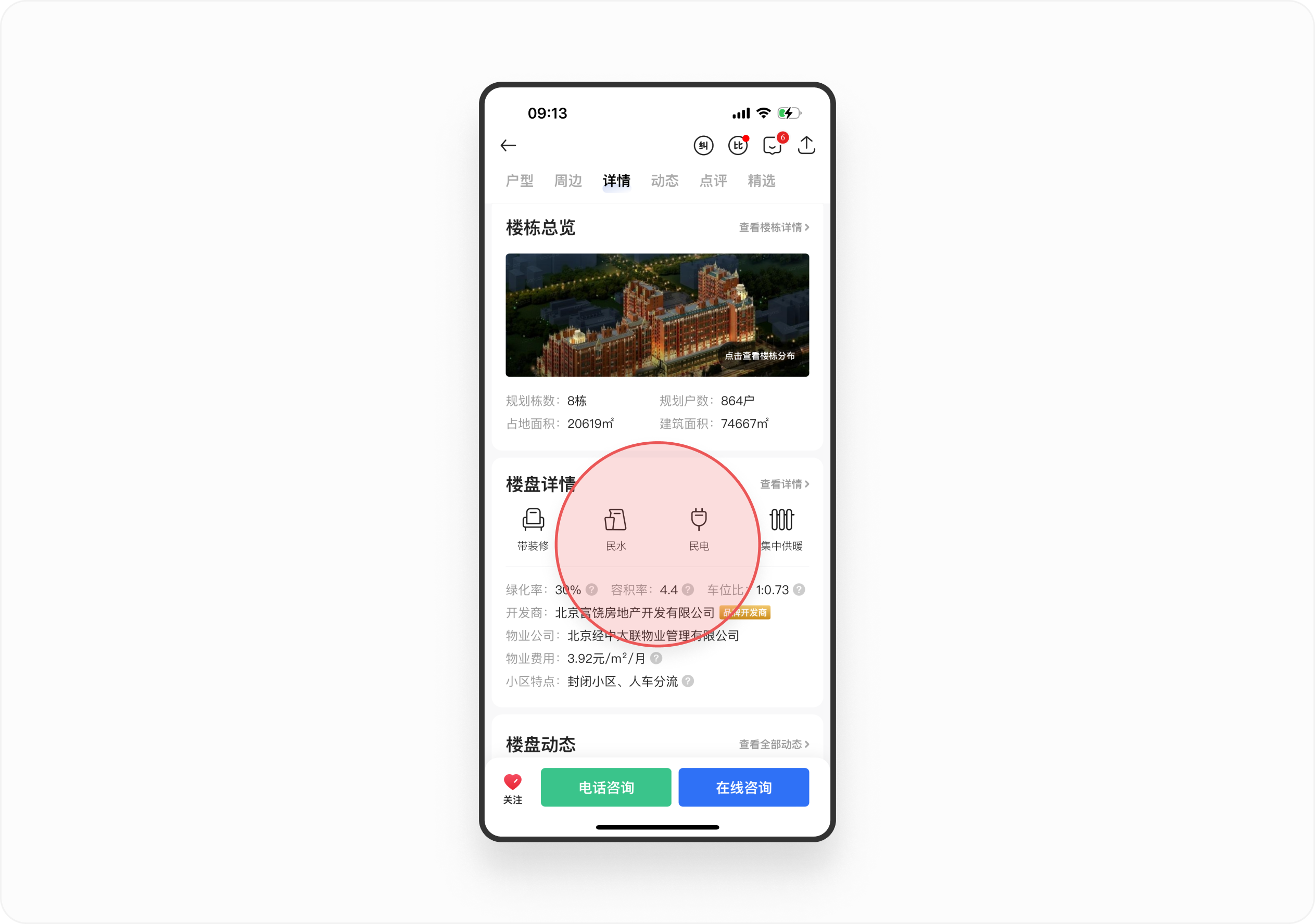 房产大侦探(一)丨房源详情页的设计可以有多酷,看完链家APP你就明白了!(图ZMTQ4MzcxMzI=) - 观点 - 站酷设计师廖尔摩斯原创素材 - 站酷ZCOOL