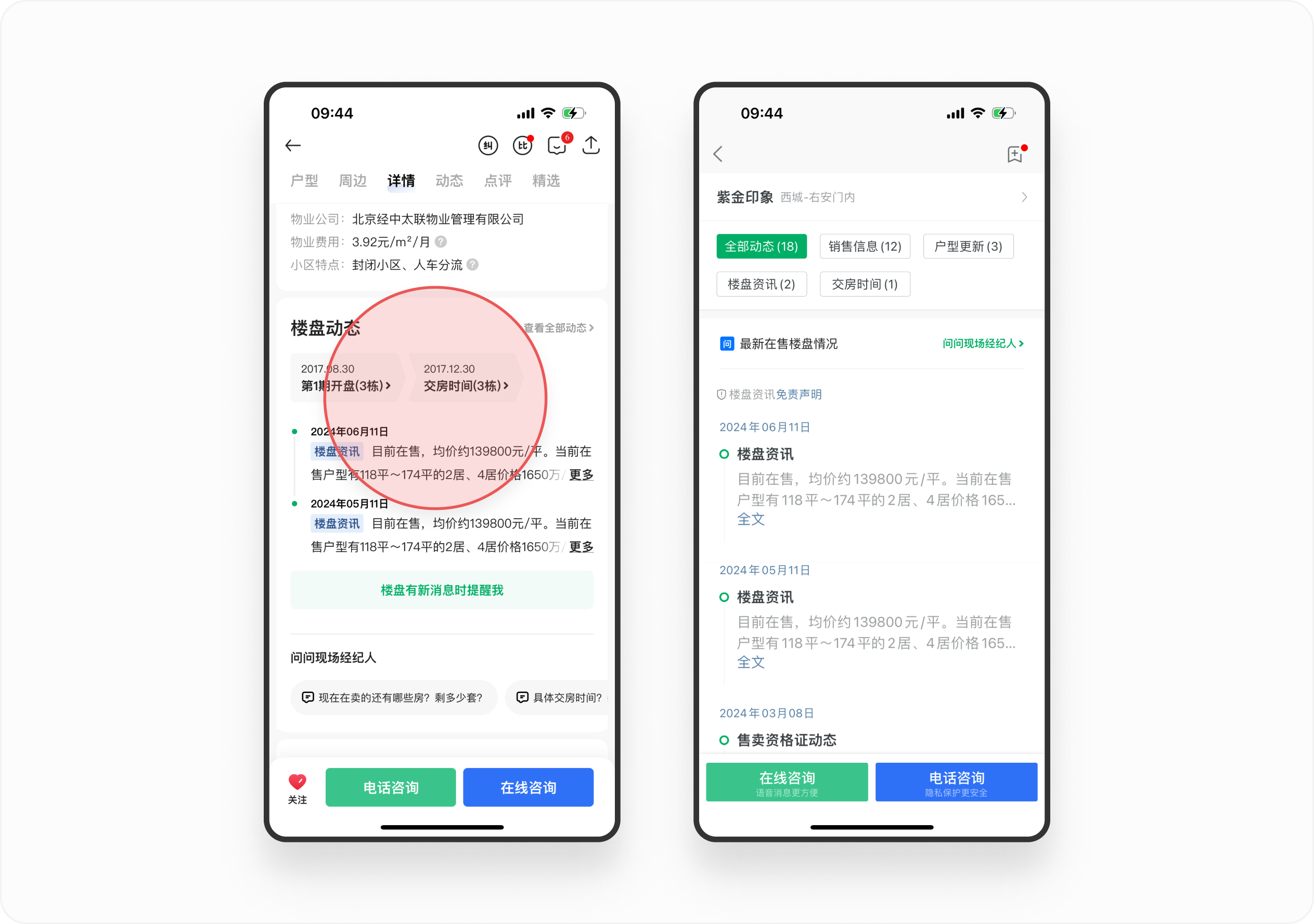房产大侦探(一)丨房源详情页的设计可以有多酷,看完链家APP你就明白了!(图ZMTQ4MzcxNDA=) - 观点 - 站酷设计师廖尔摩斯原创素材 - 站酷ZCOOL