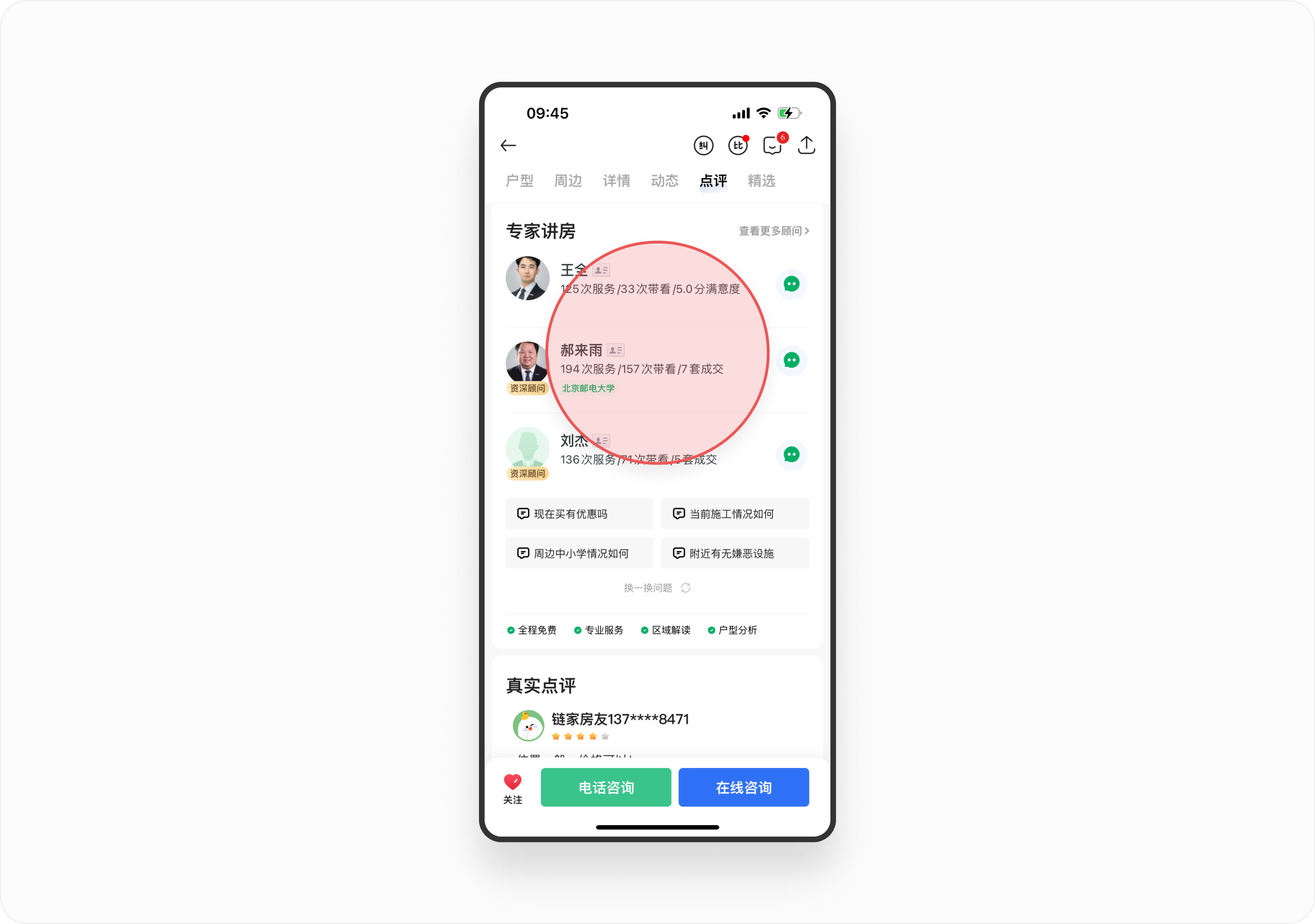房产大侦探(一)丨房源详情页的设计可以有多酷,看完链家APP你就明白了!(图ZMTQ4MzcxNDQ=) - 观点 - 站酷设计师廖尔摩斯原创素材 - 站酷ZCOOL