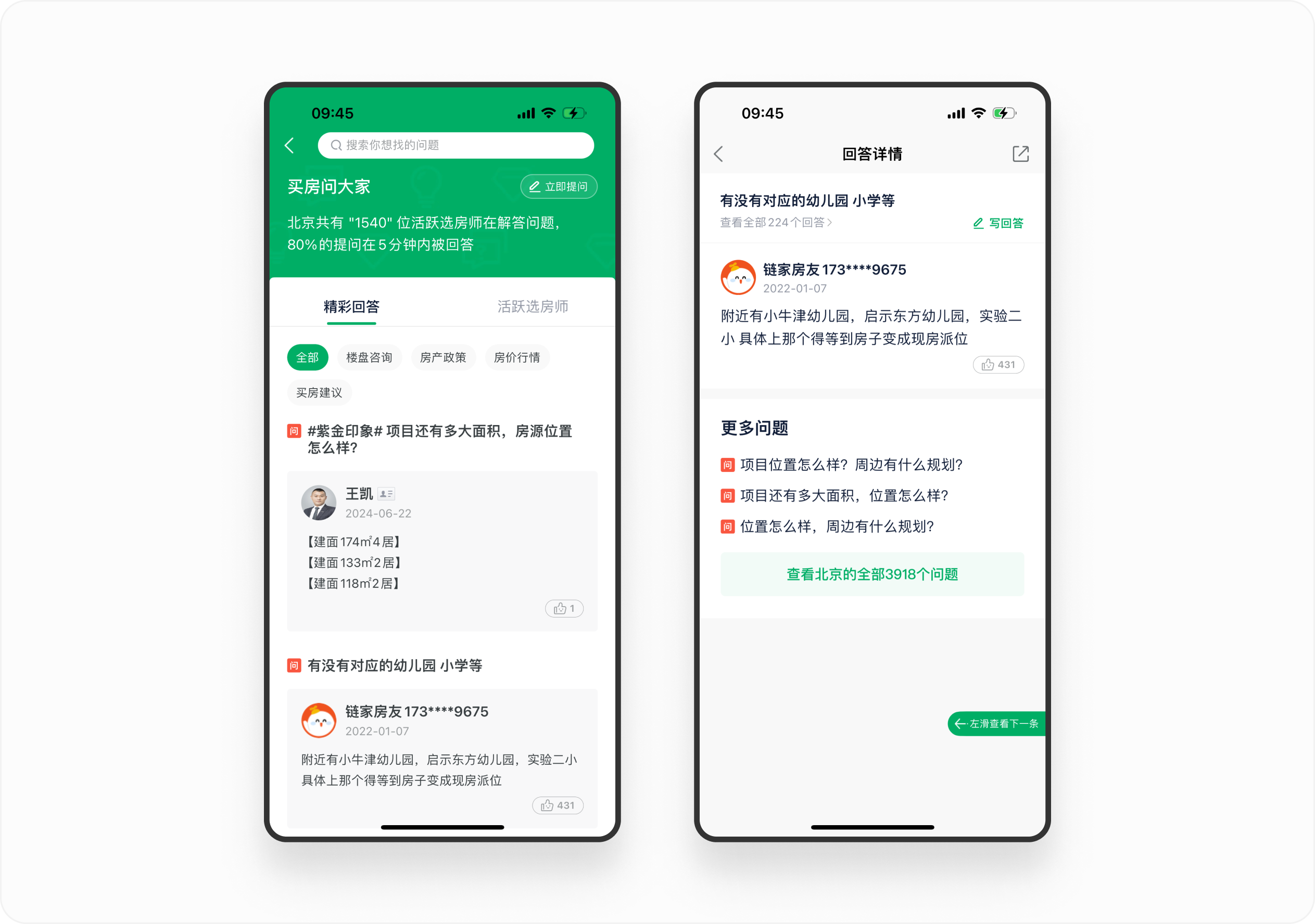 房产大侦探(一)丨房源详情页的设计可以有多酷,看完链家APP你就明白了!(图ZMTQ4MzcxNTY=) - 观点 - 站酷设计师廖尔摩斯原创素材 - 站酷ZCOOL