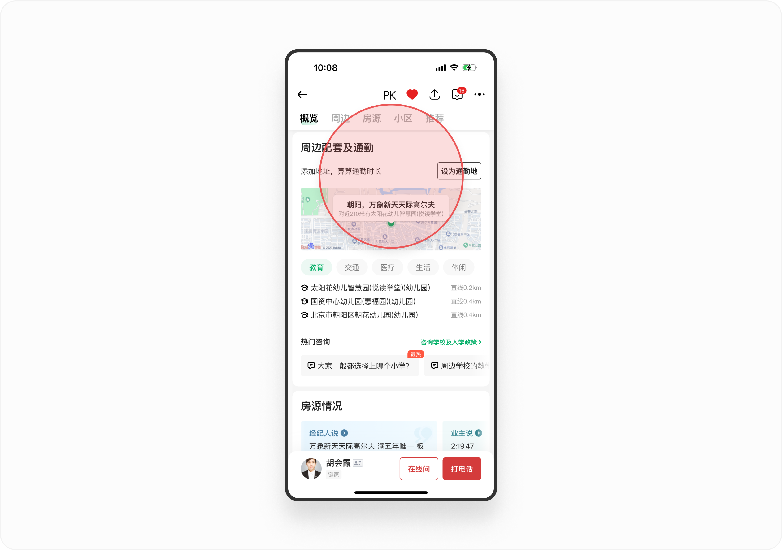 房产大侦探(一)丨房源详情页的设计可以有多酷,看完链家APP你就明白了!(图ZMTQ4MzcxOTY=) - 观点 - 站酷设计师廖尔摩斯原创素材 - 站酷ZCOOL