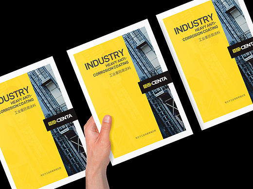 一希品牌设计--工业涂料产品画册宣传册设计