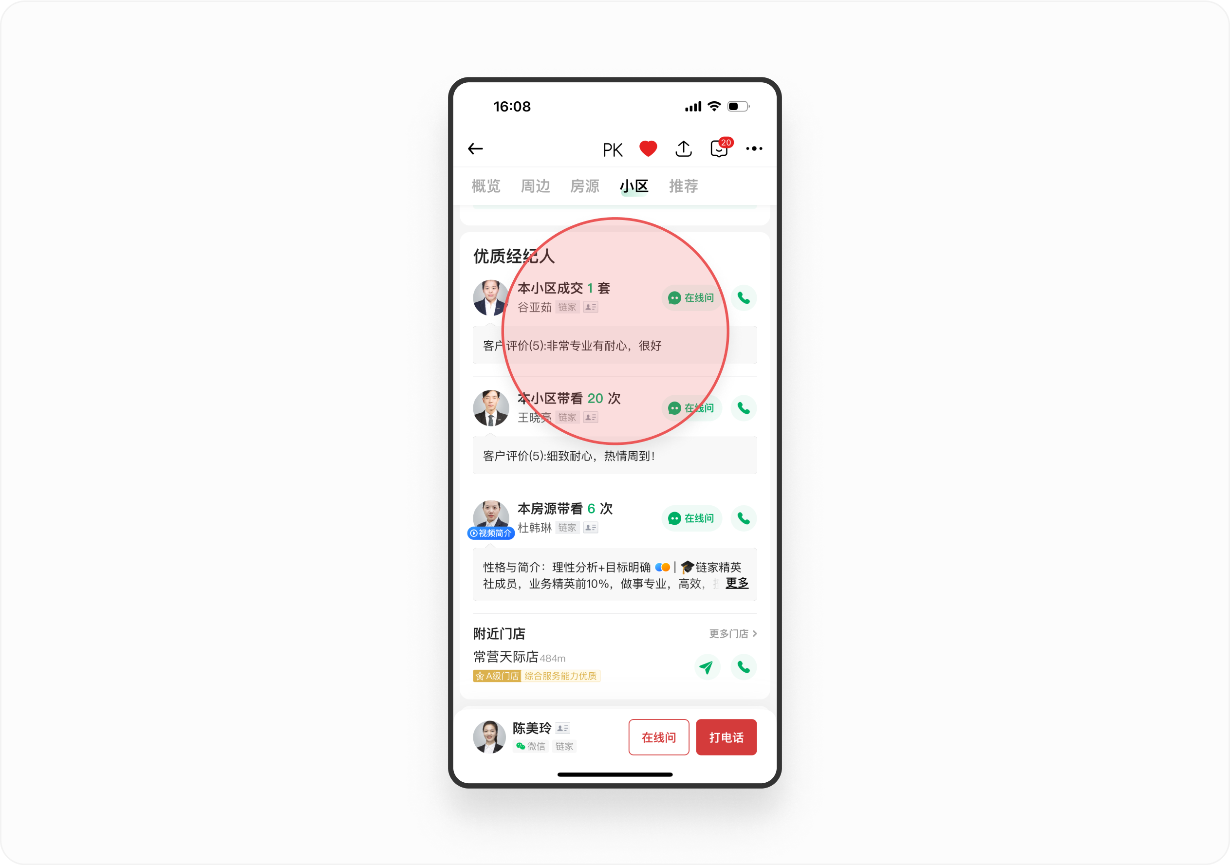 房产大侦探(一)丨房源详情页的设计可以有多酷,看完链家APP你就明白了!(图ZMTQ4MzcyNDg=) - 观点 - 站酷设计师廖尔摩斯原创素材 - 站酷ZCOOL