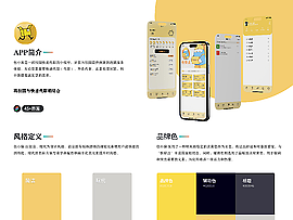 UI界面设计