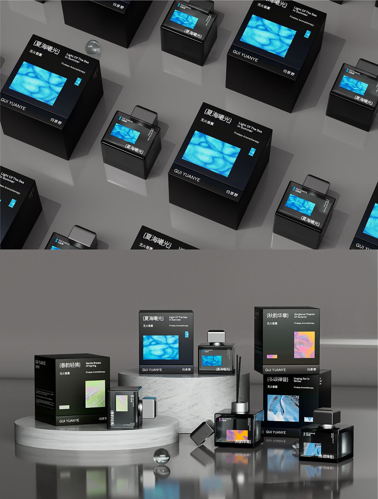 归原野 | 无火香薰品牌包装设计