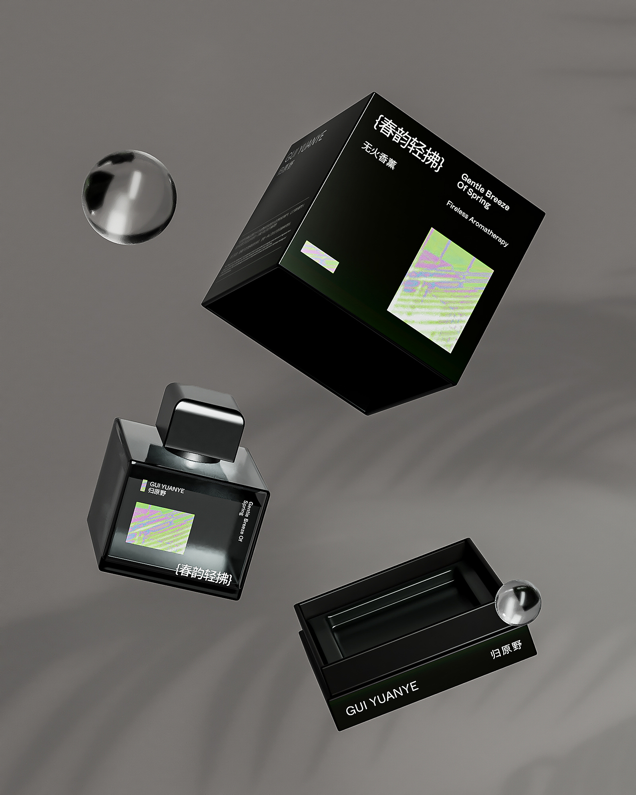 归原野 | 无火香薰品牌包装设计