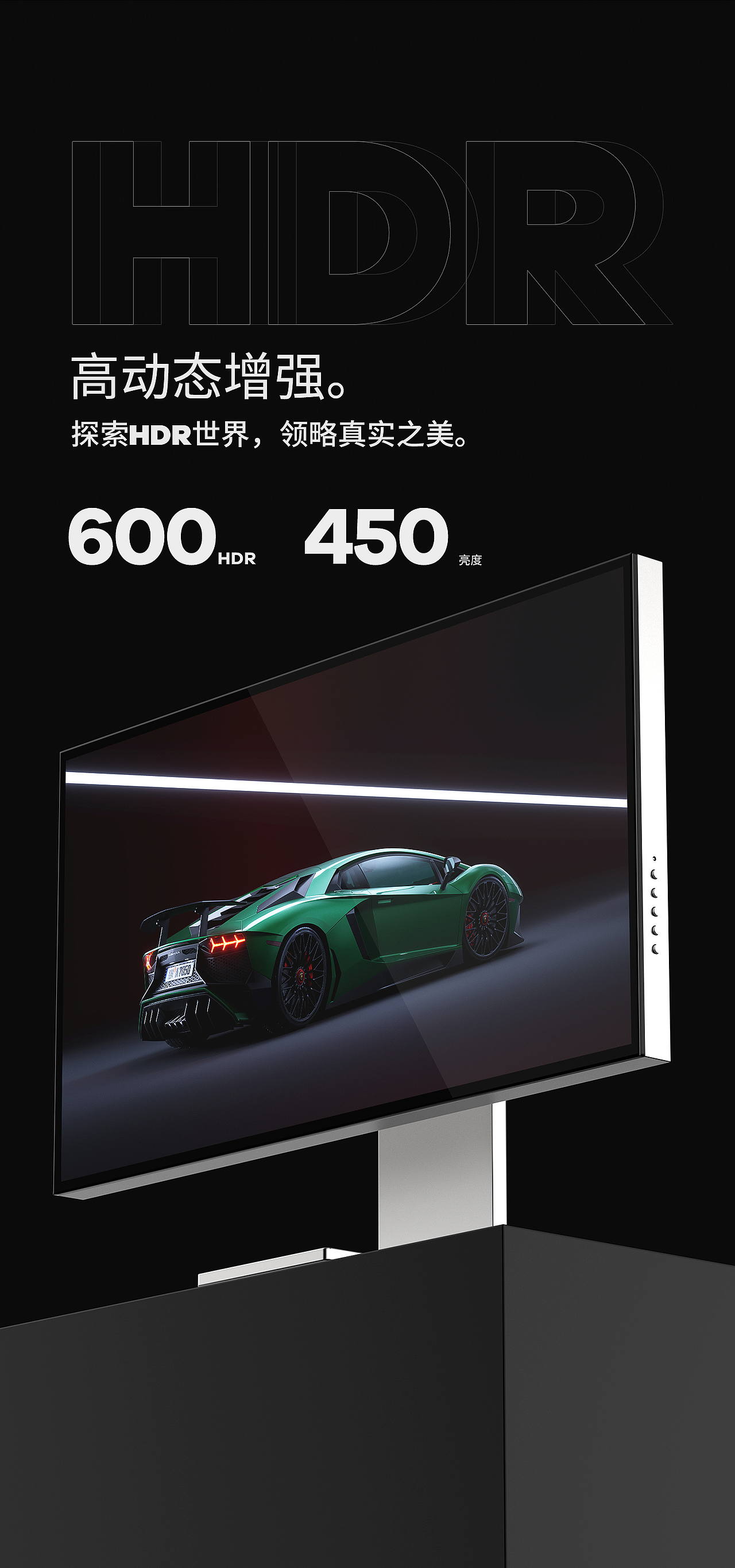 显示器单品详情视觉#聚创天成#