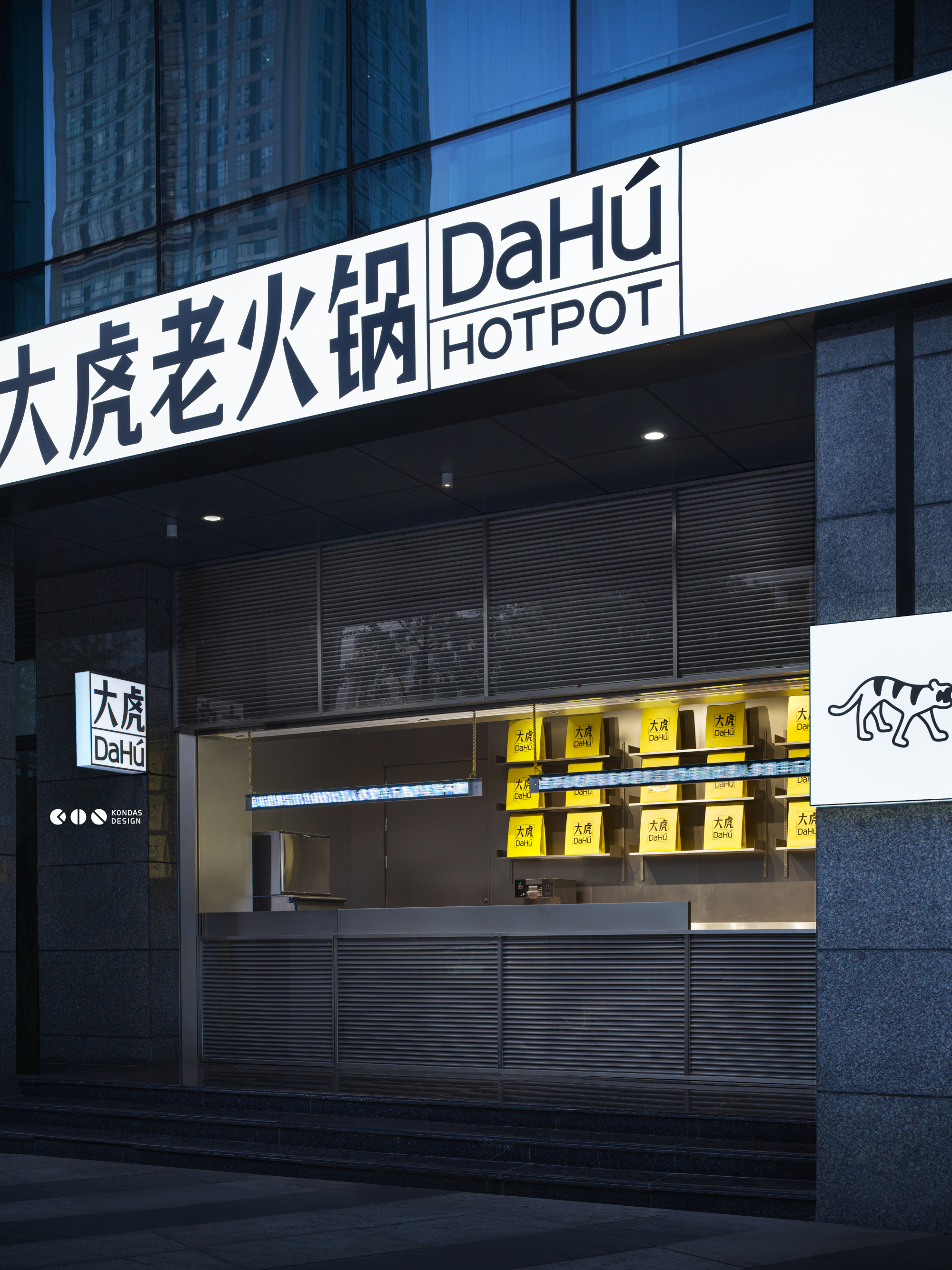 CASE | 大虎老火锅成都店（图ZMTQ4MzcyOTI=） - 资讯 - 站酷设计师空袋子设计原创素材 - 站酷ZCOOL