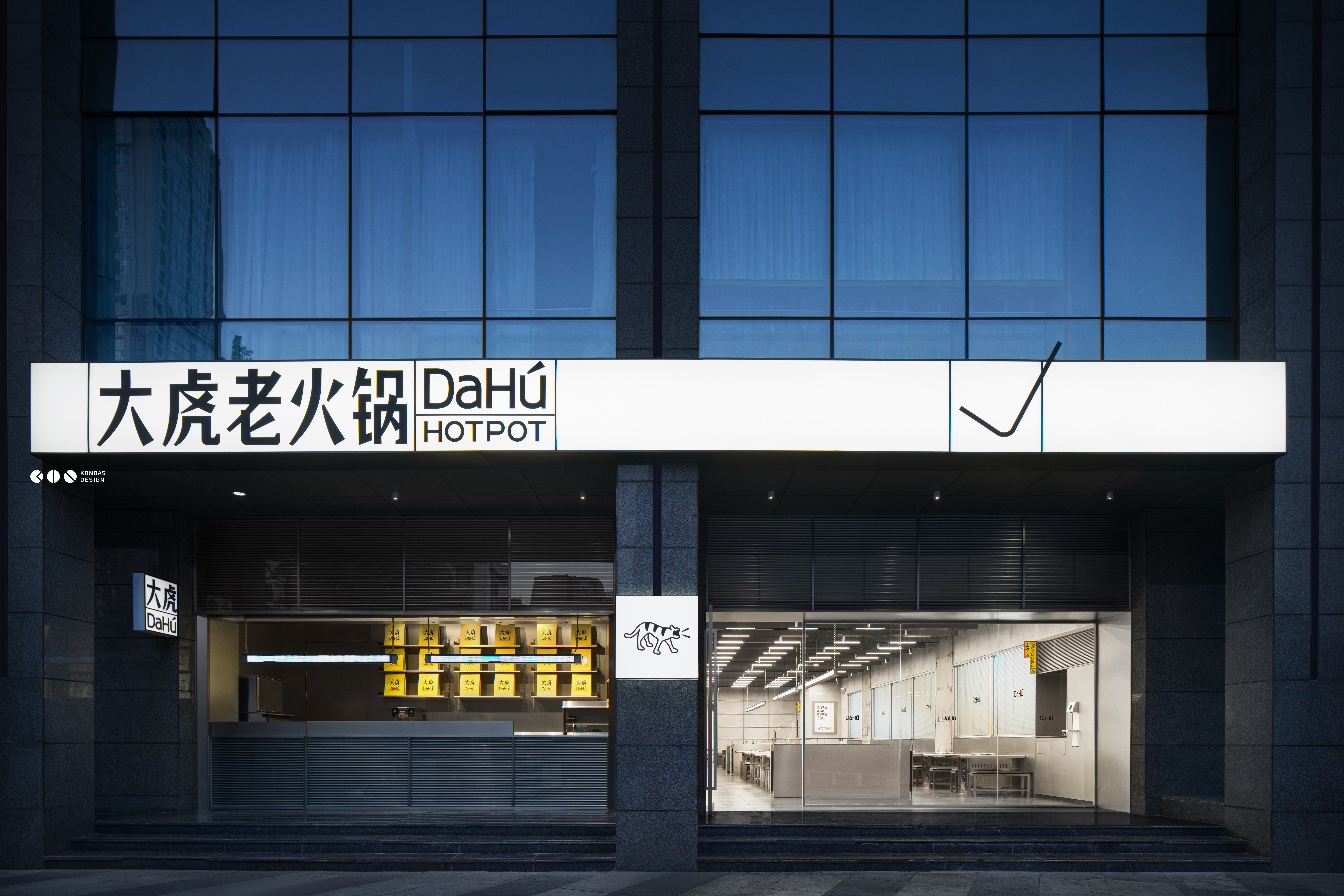 CASE | 大虎老火锅成都店（图ZMTQ4MzczMDA=） - 资讯 - 站酷设计师空袋子设计原创素材 - 站酷ZCOOL