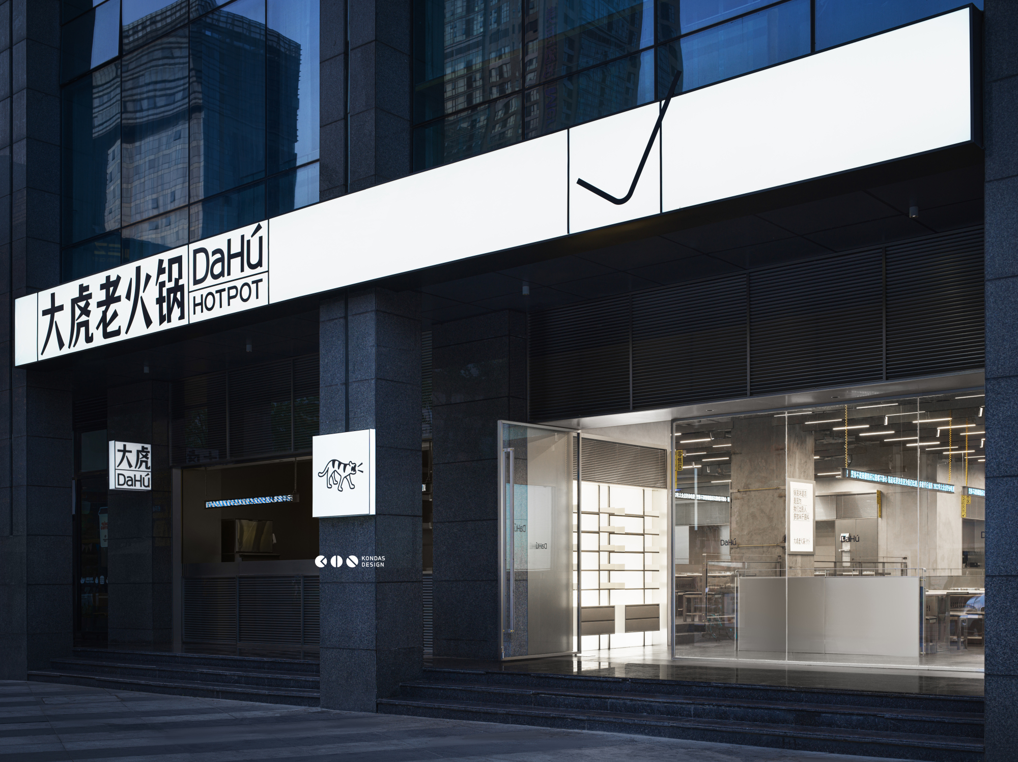 CASE | 大虎老火锅成都店（图ZMTQ4MzczMDQ=） - 资讯 - 站酷设计师空袋子设计原创素材 - 站酷ZCOOL