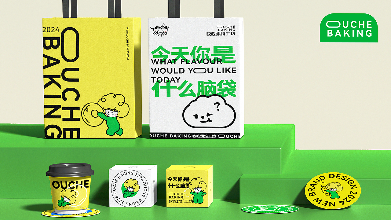 OUCHE BAKING | 品牌视觉设计（图ZMzcyMzkyMzI4） - 品牌 - 站酷设计师玖命灵猫原创素材 - 站酷ZCOOL