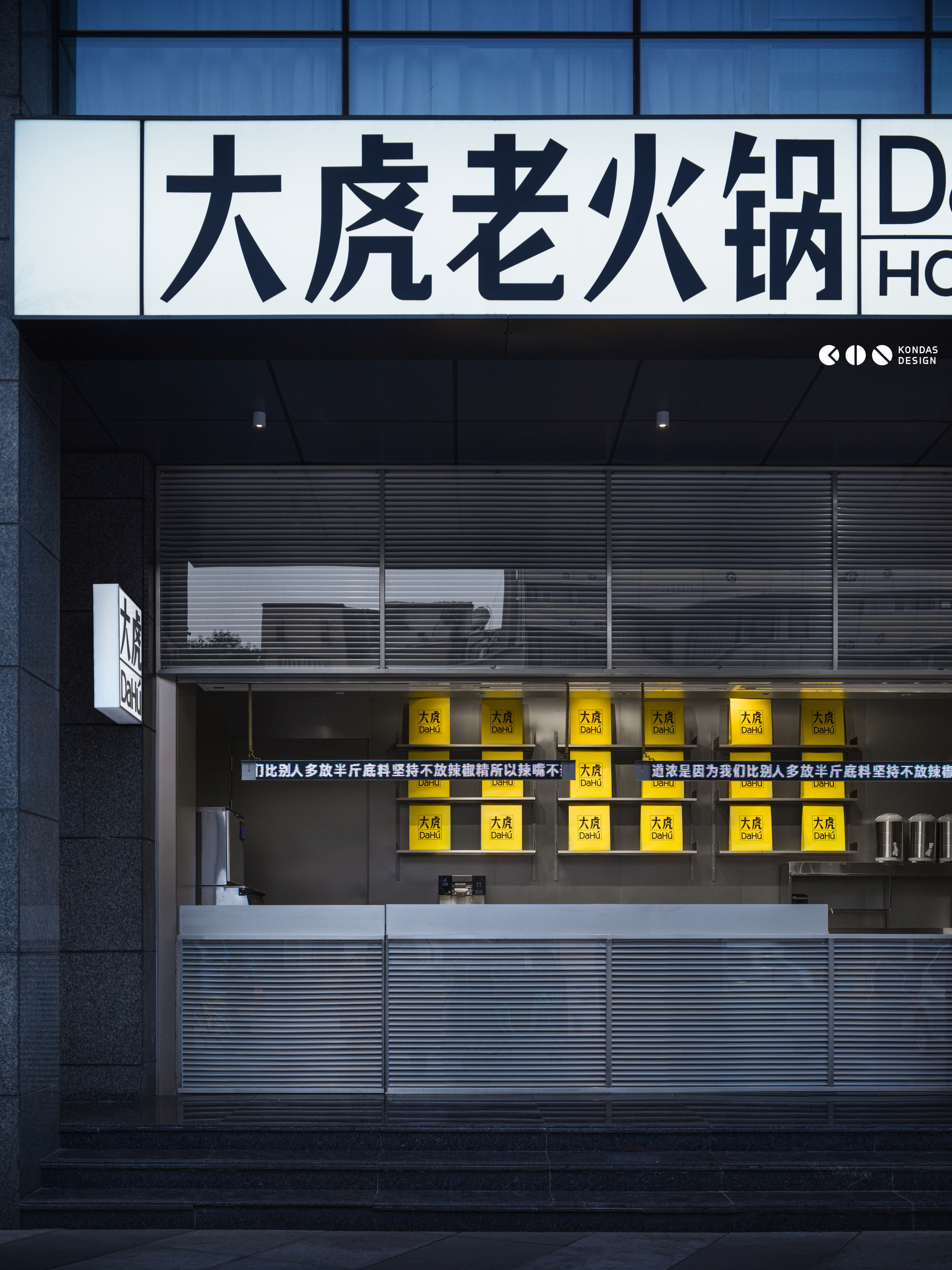 CASE | 大虎老火锅成都店（图ZMTQ4MzczMTI=） - 资讯 - 站酷设计师空袋子设计原创素材 - 站酷ZCOOL