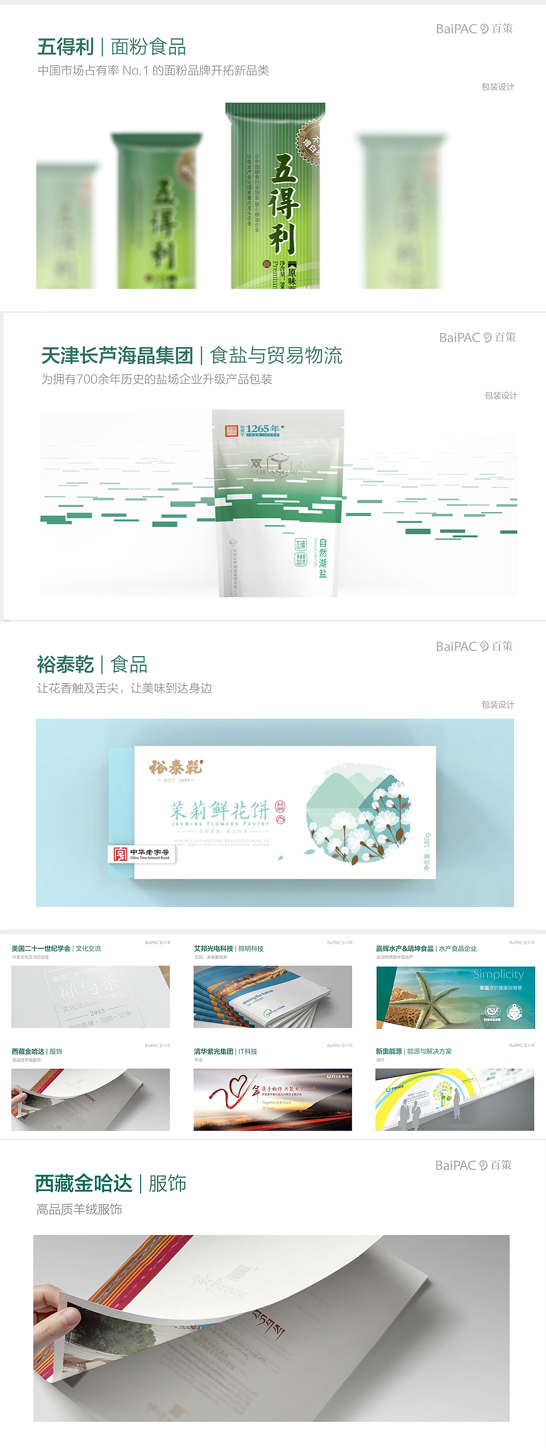 包装设计之纯美观与品牌化