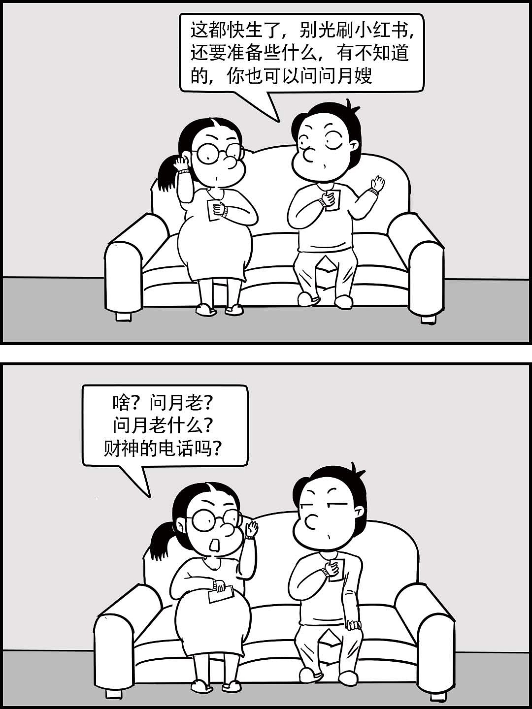 中二日常|啥耳朵啊？！（图ZMzcyMzk2NzYw） - 短篇/格漫 - 站酷设计师阿欣和海绵原创素材 - 站酷ZCOOL