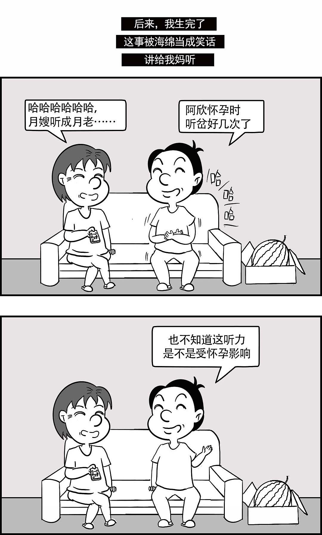 中二日常|啥耳朵啊？！（图ZMzcyMzk2NzY4） - 短篇/格漫 - 站酷设计师阿欣和海绵原创素材 - 站酷ZCOOL