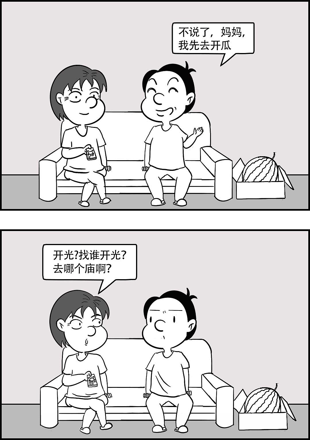 中二日常|啥耳朵啊？！（图ZMzcyMzk2Nzk2） - 短篇/格漫 - 站酷设计师阿欣和海绵原创素材 - 站酷ZCOOL