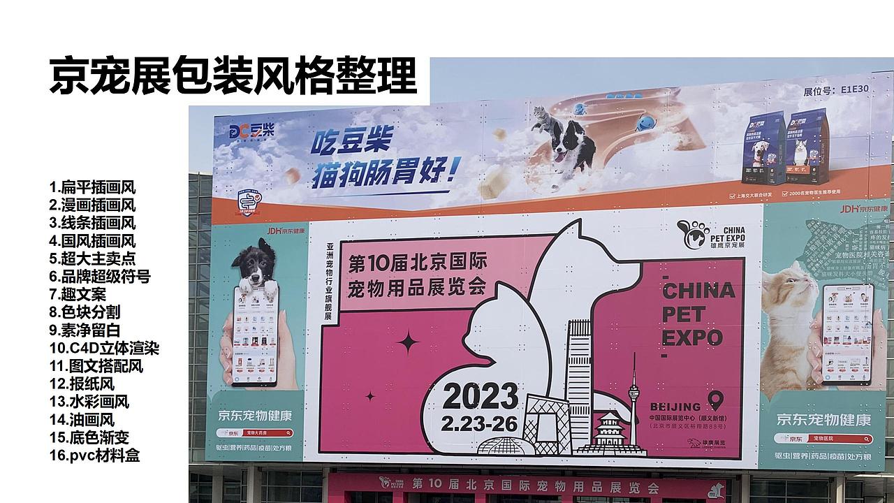 宠物用品包装设计风格 精心整理（图ZMzcyMzk3Mzg0） - 包装 - 站酷设计师长脖欧巴包装设计原创素材 - 站酷ZCOOL