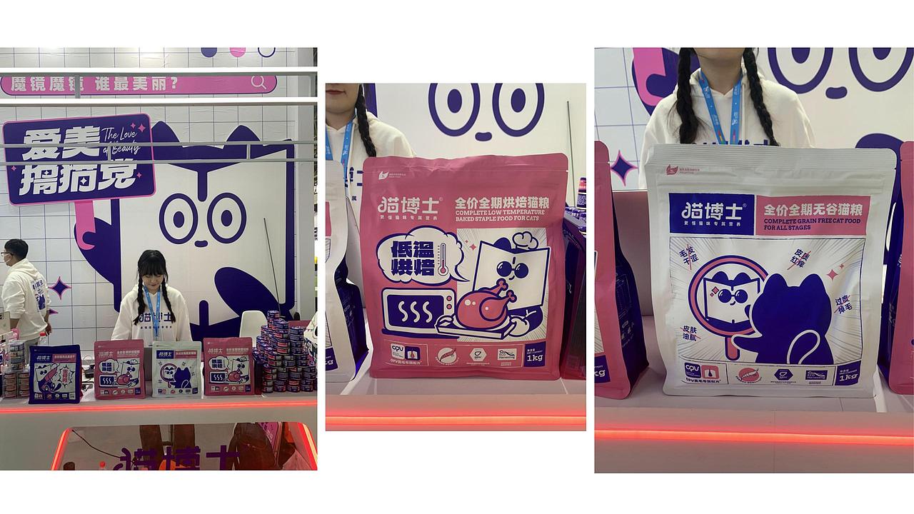 宠物用品包装设计风格 精心整理（图ZMzcyMzk3NDA4） - 包装 - 站酷设计师长脖欧巴包装设计原创素材 - 站酷ZCOOL