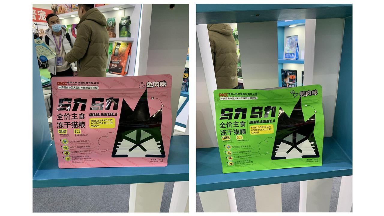 宠物用品包装设计风格 精心整理（图ZMzcyMzk3NDI4） - 包装 - 站酷设计师长脖欧巴包装设计原创素材 - 站酷ZCOOL