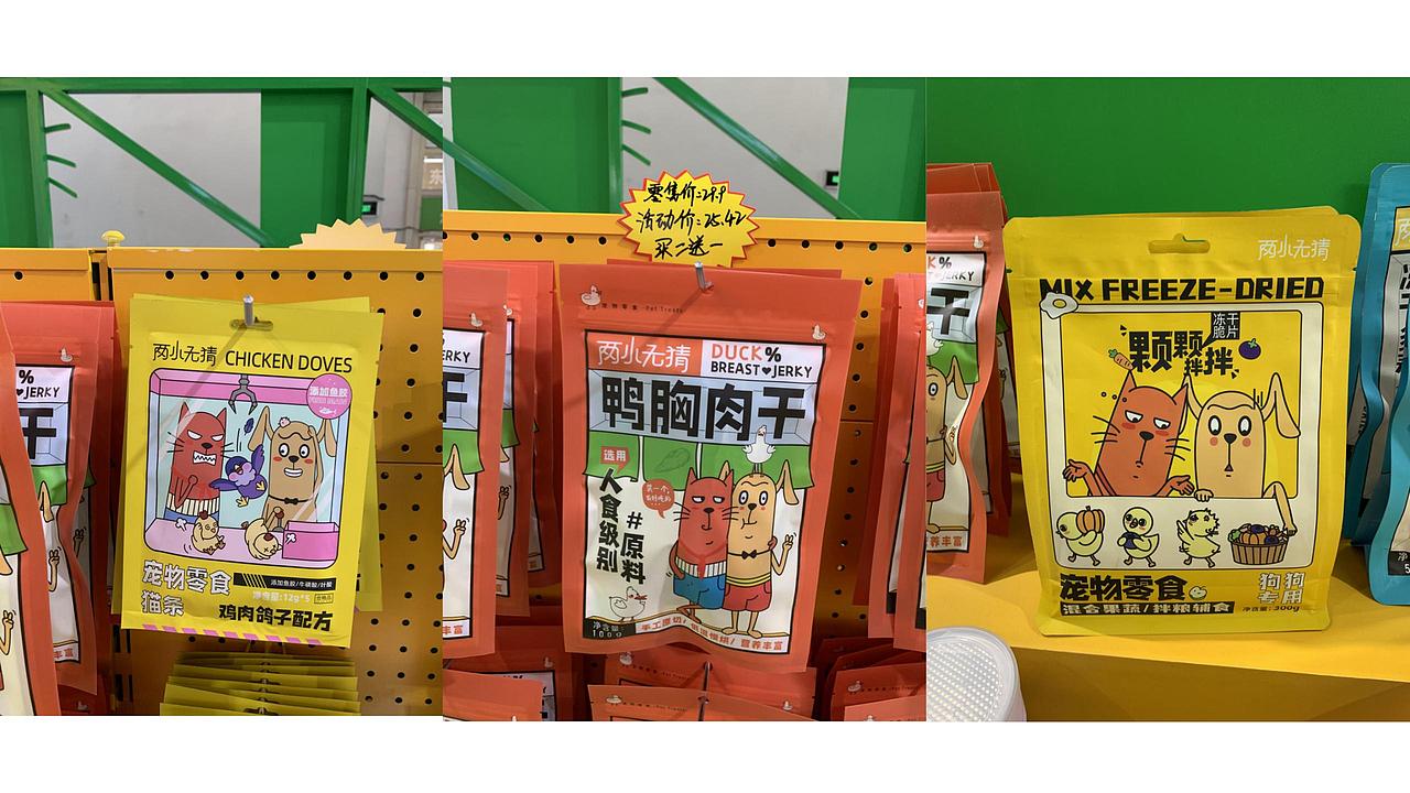 宠物用品包装设计风格 精心整理（图ZMzcyMzk3NDUy） - 包装 - 站酷设计师长脖欧巴包装设计原创素材 - 站酷ZCOOL