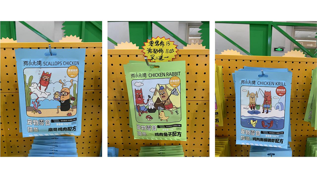 宠物用品包装设计风格 精心整理（图ZMzcyMzk3NDQ4） - 包装 - 站酷设计师长脖欧巴包装设计原创素材 - 站酷ZCOOL