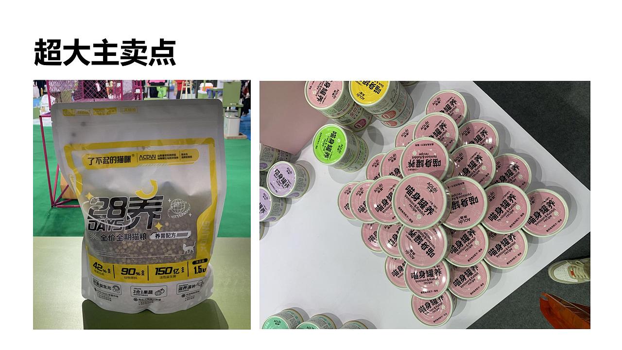 宠物用品包装设计风格 精心整理（图ZMzcyMzk3NTA4） - 包装 - 站酷设计师长脖欧巴包装设计原创素材 - 站酷ZCOOL