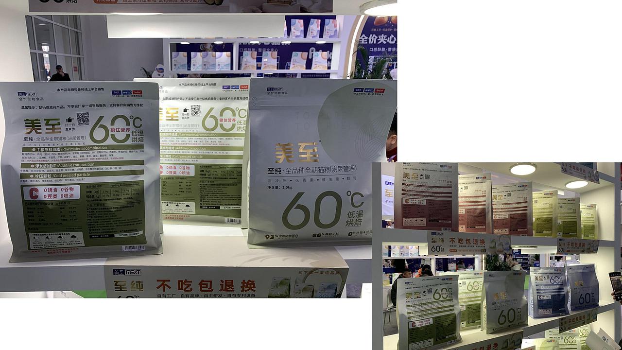 宠物用品包装设计风格 精心整理（图ZMzcyMzk3NTE2） - 包装 - 站酷设计师长脖欧巴包装设计原创素材 - 站酷ZCOOL