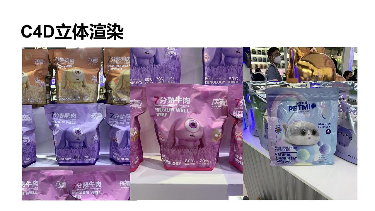 宠物用品包装设计风格 精心整理（图ZMzcyMzk3NTY4） - 包装 - 站酷设计师长脖欧巴包装设计原创素材 - 站酷ZCOOL