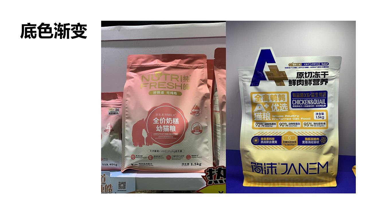 宠物用品包装设计风格 精心整理（图ZMzcyMzk3NjQ4） - 包装 - 站酷设计师长脖欧巴包装设计原创素材 - 站酷ZCOOL