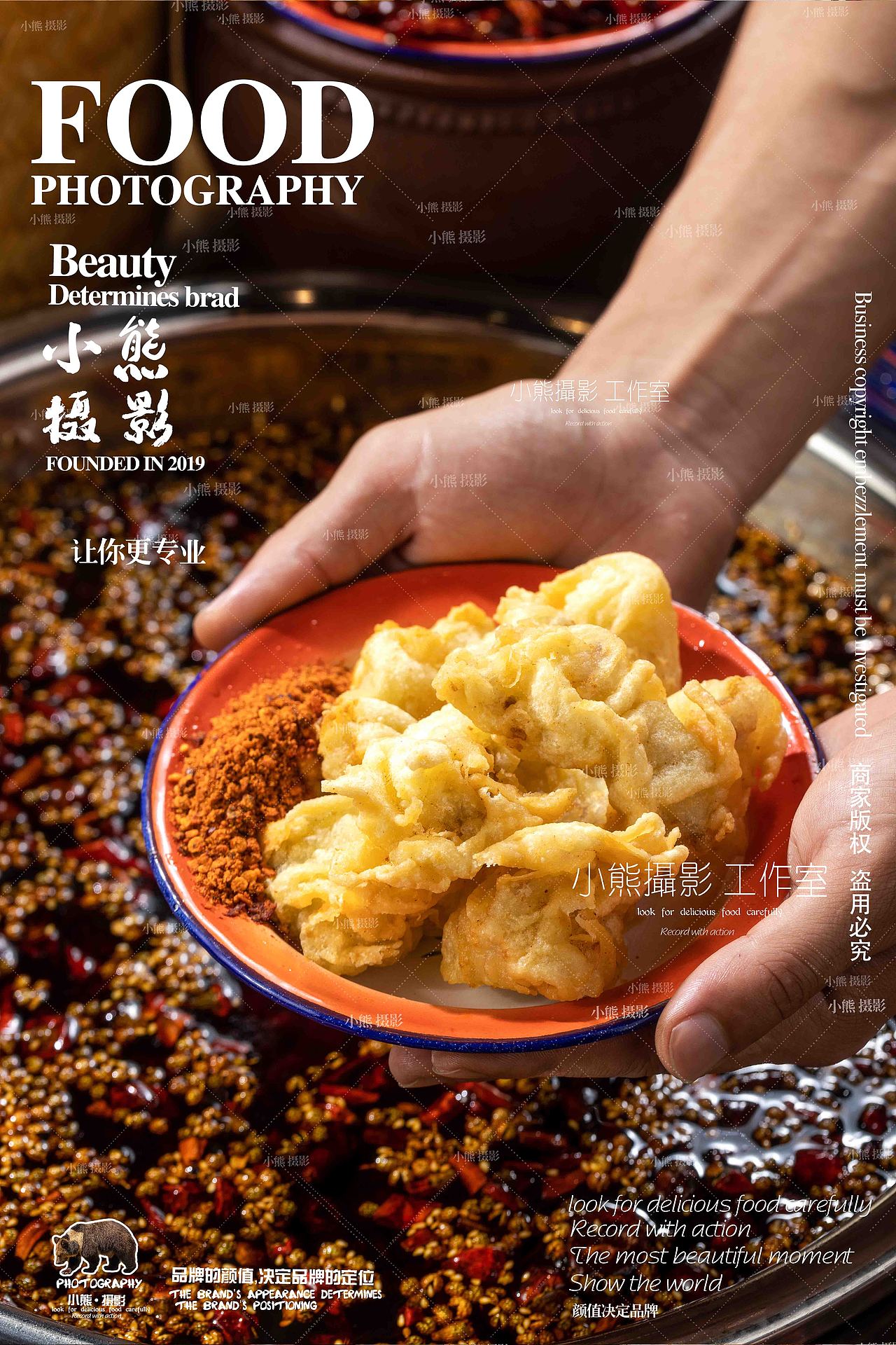 彭春燕 火锅拍摄