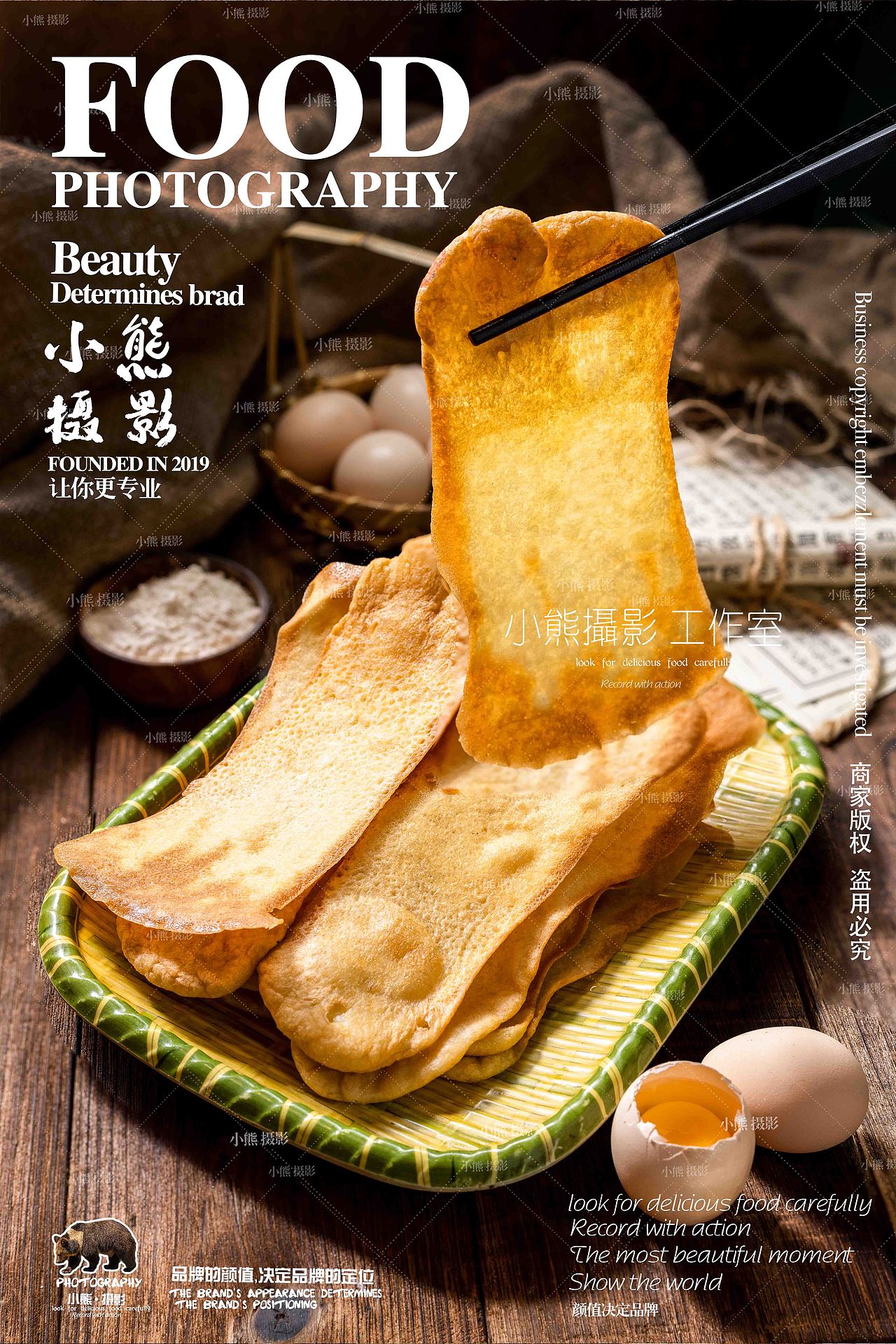 成都江湖菜拍摄