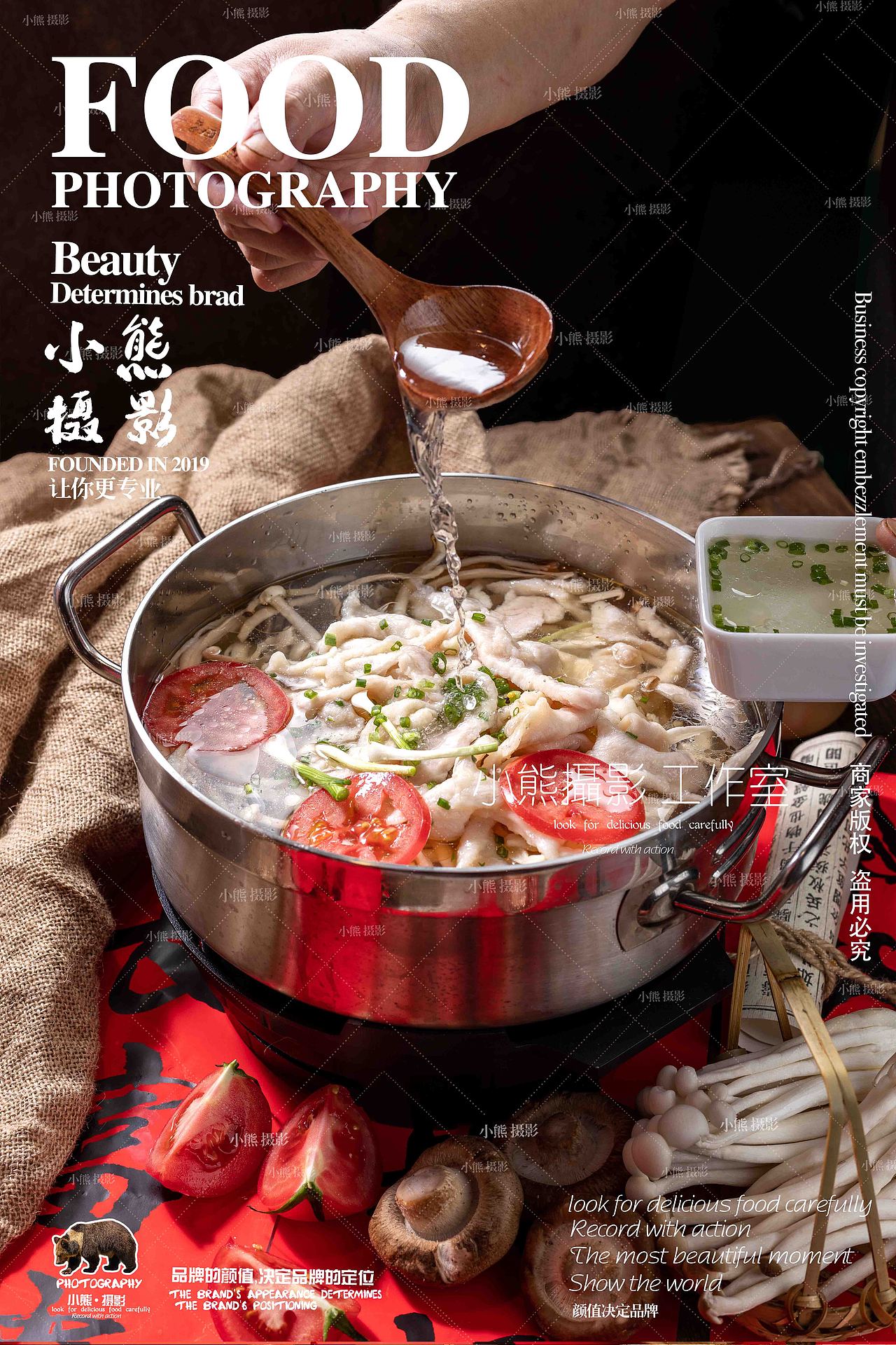 成都江湖菜拍摄