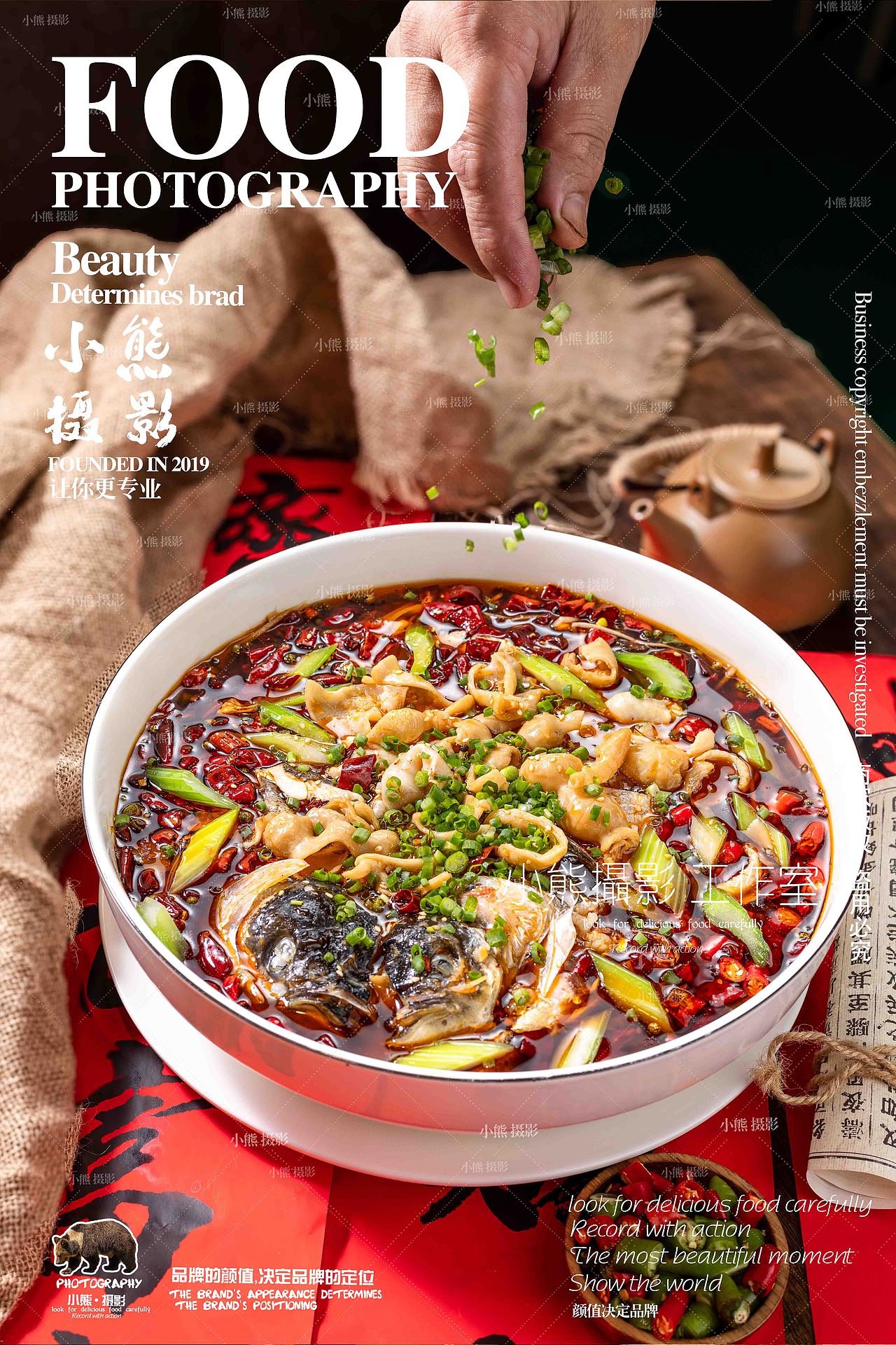 成都江湖菜拍摄