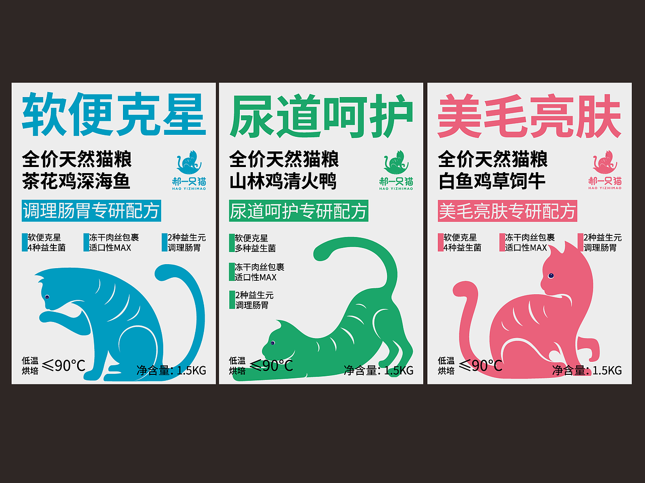 郝一只猫品牌logo设计&IP品牌形象包装