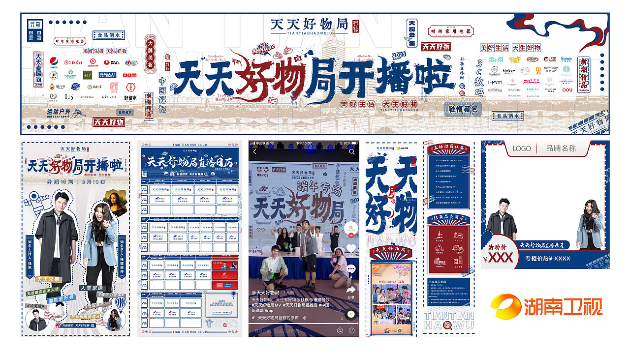 2023-2024设计项目上篇