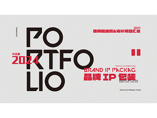 2023-2024设计项目下篇