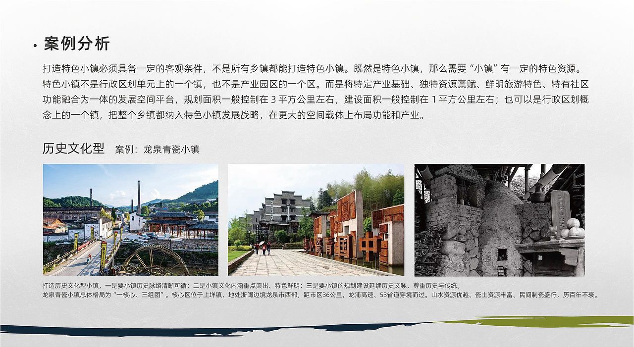 海城市三里桥烧烤民俗村策划方案