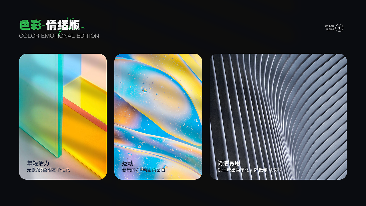 自助台球小程序-深色