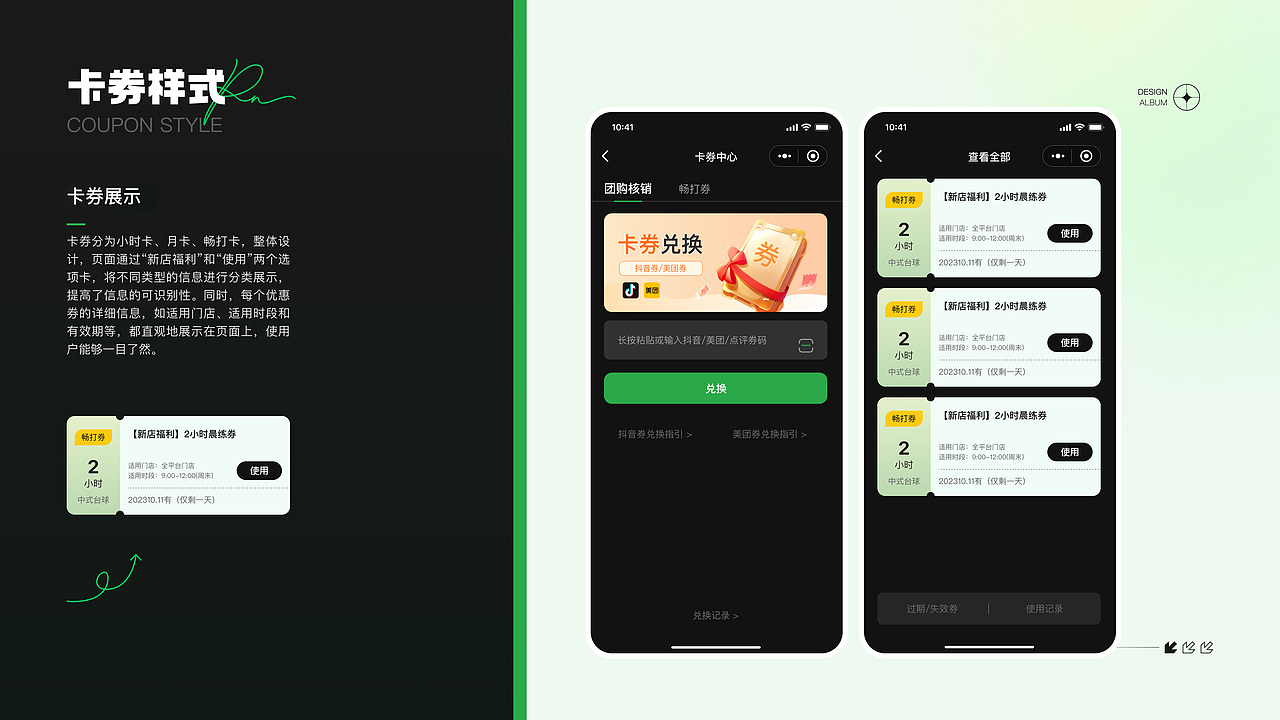 自助台球小程序-深色