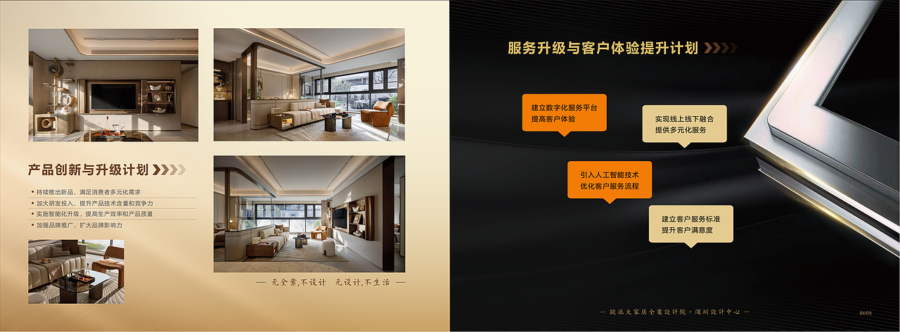 全案销售手册（图ZMzcyNDAxNDY0） - 书籍/画册 - 站酷设计师淘跑的小猪原创素材 - 站酷ZCOOL