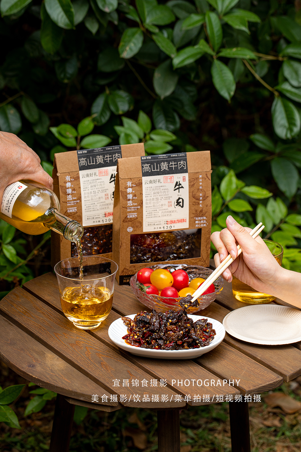 牛肉干户外场景自然森系拍摄/宜昌美食摄影/零食私域图