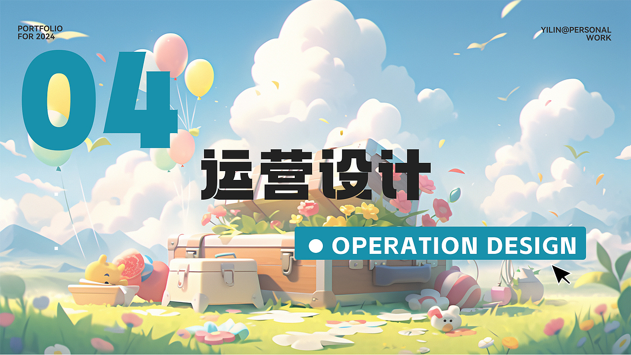 个人设计作品集