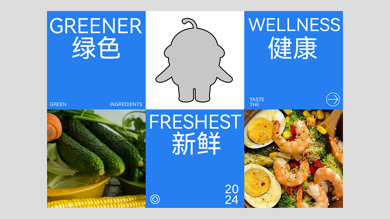 喜乐菜市场品牌设计