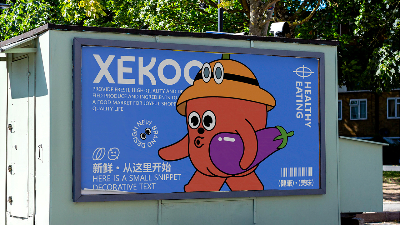 喜乐菜市场品牌设计