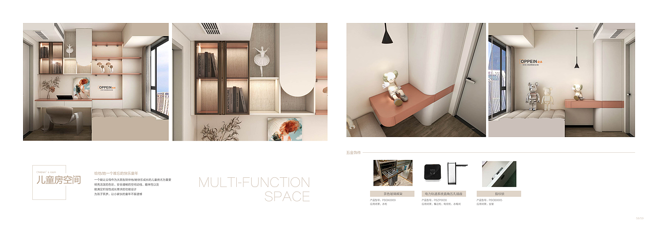 户型手册(欧派大家居)