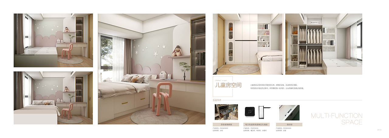 户型手册(欧派大家居)