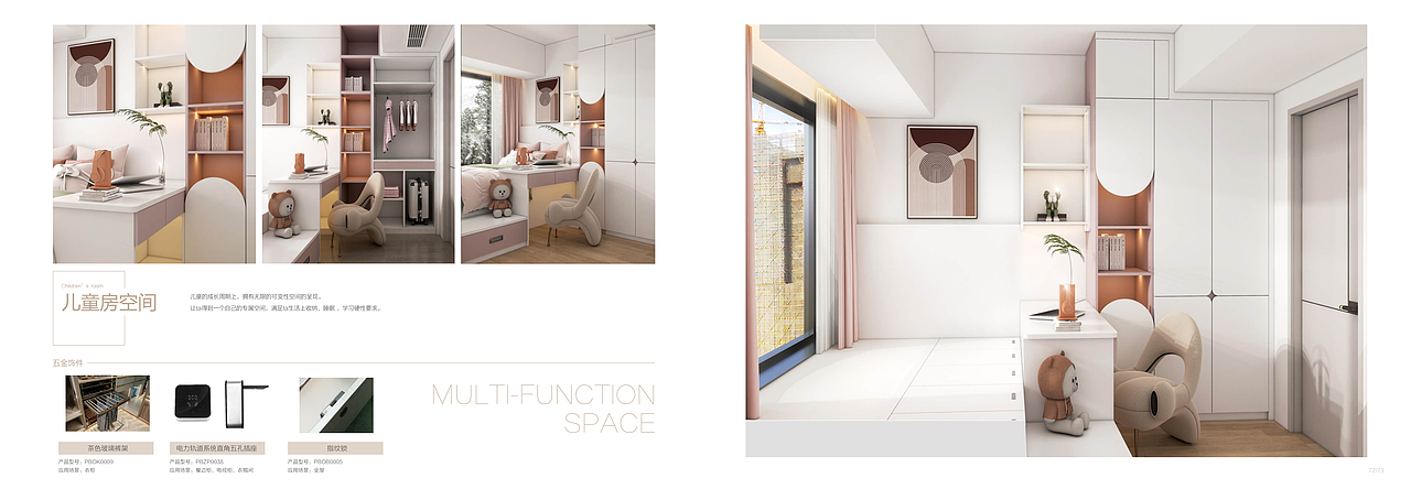 户型手册(欧派大家居)