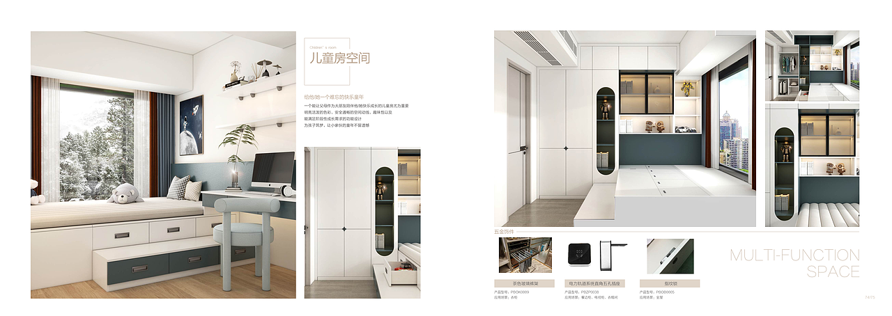 户型手册(欧派大家居)