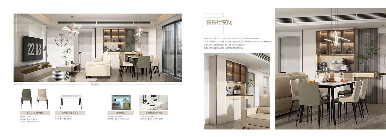 户型手册(欧派大家居)